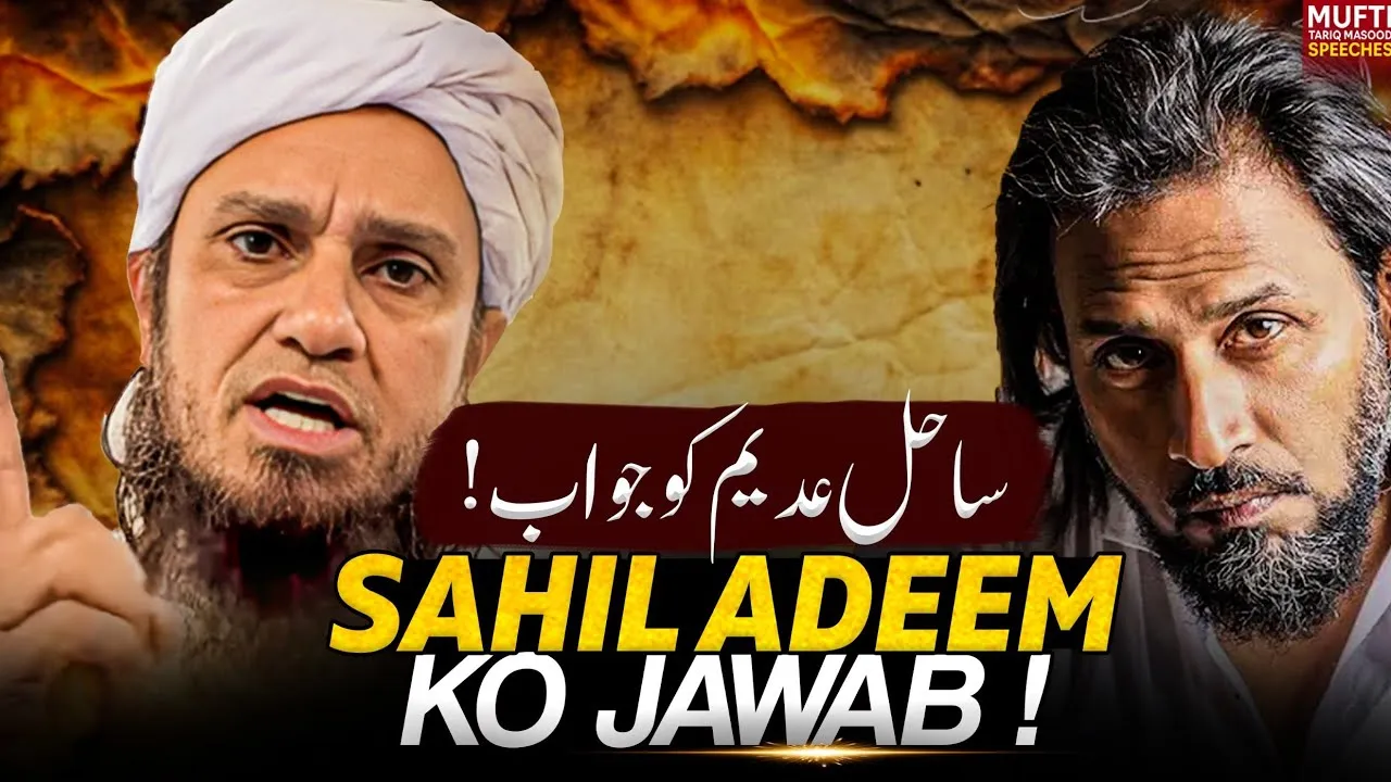 Sahil Adeem Ko Jawab  | Mufti Tariq Masood Speeches